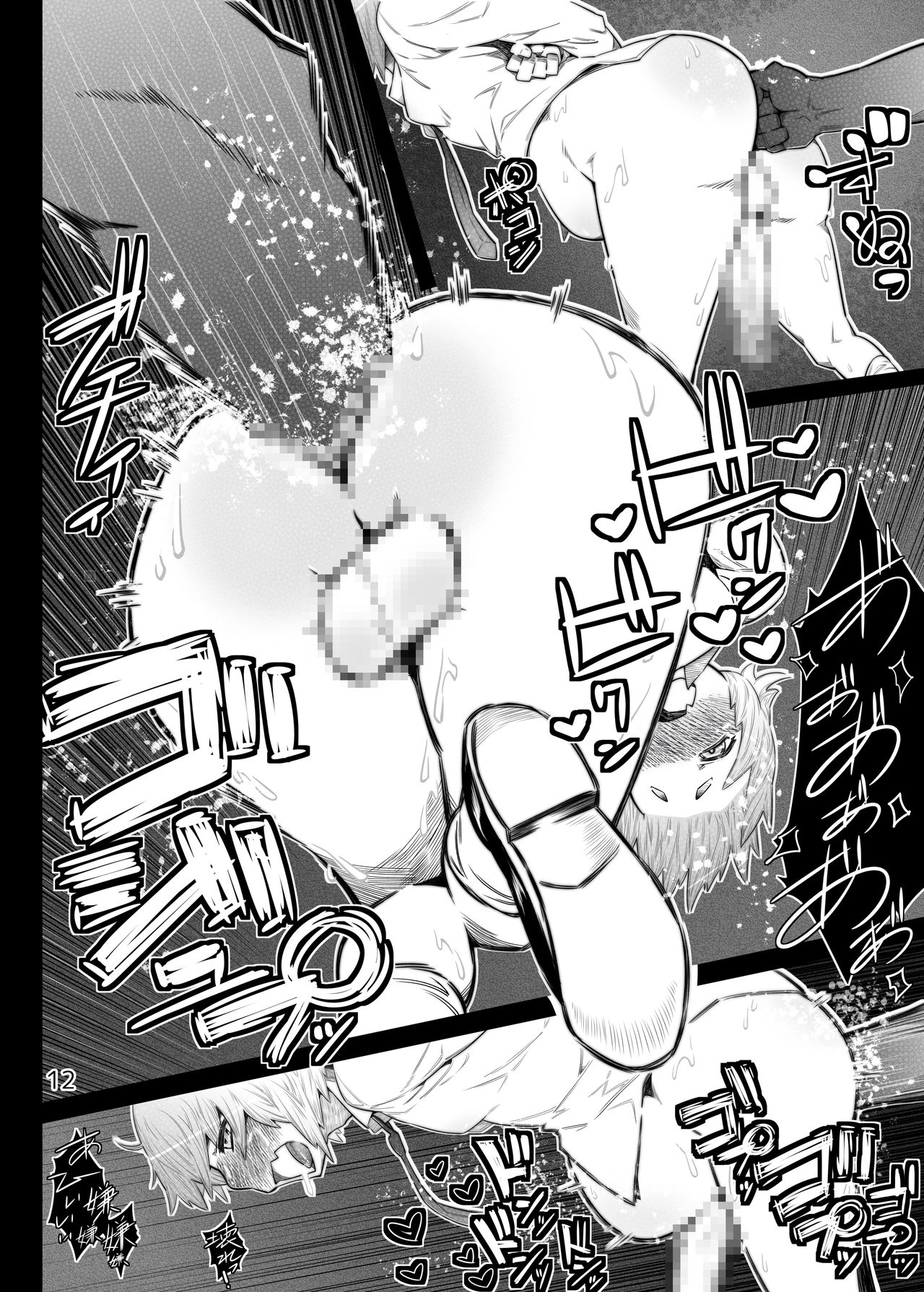 Kareshi no Shakkin o Oshiri de Hensaishimasu page 12 full