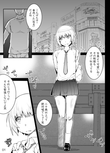[Bundosuikou] Kareshi no Shakkin o Oshiri de Hensaishimasu cover