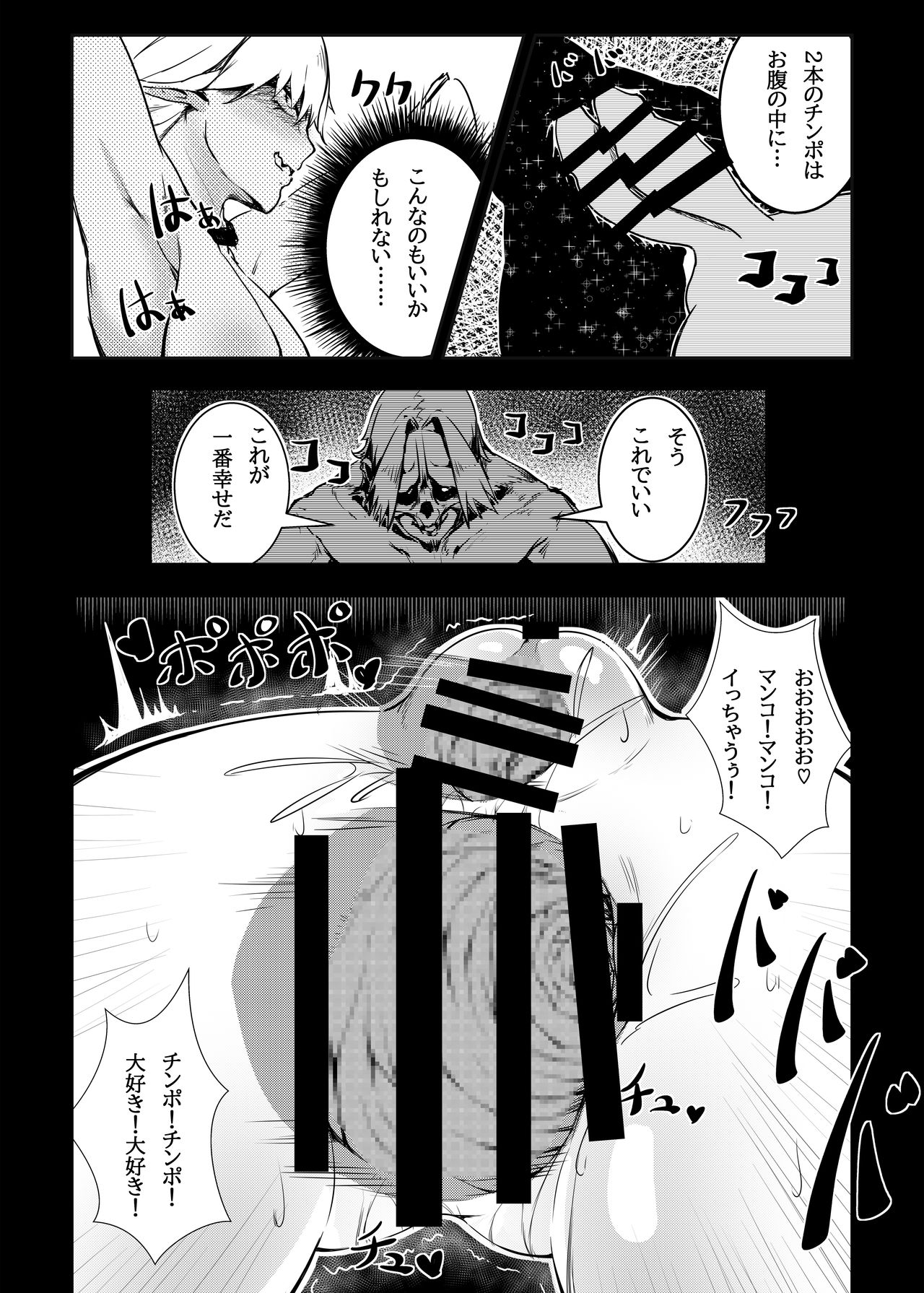 Kakuchou no Okina no Kachiku-tachi 1 page 11 full