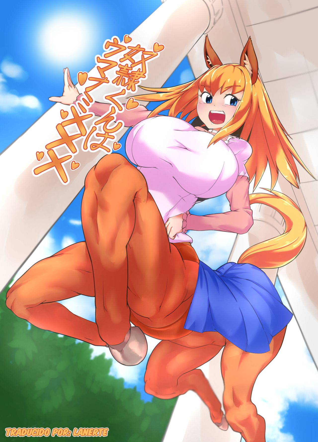 Dorei-kun wa Umanami XXX page 1 full