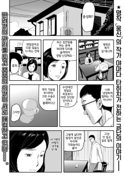 Tsuma ga Inu ni Kawaru Toki | 아내가 암캐로 바뀔 때