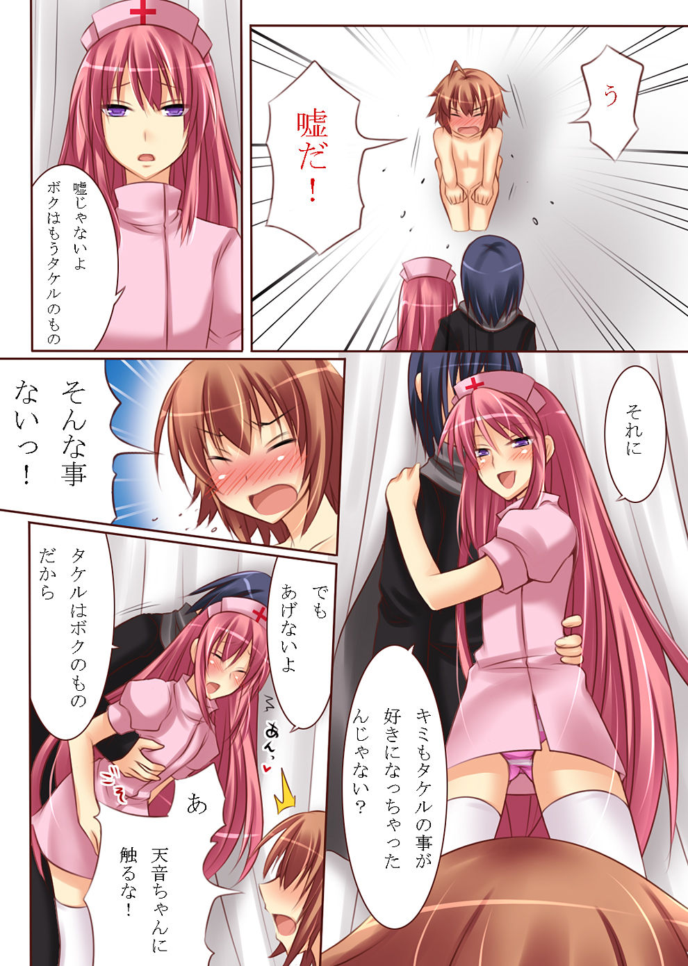 Seiten Heni Vam-Pi-Re -Kanketsuhen- page 11 full