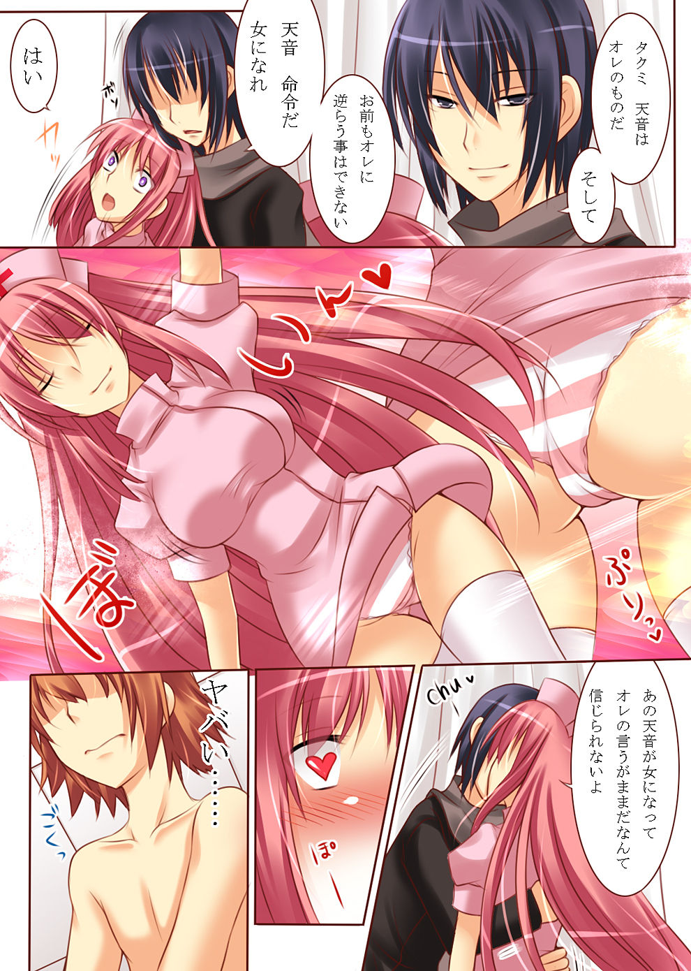 Seiten Heni Vam-Pi-Re -Kanketsuhen- page 12 full