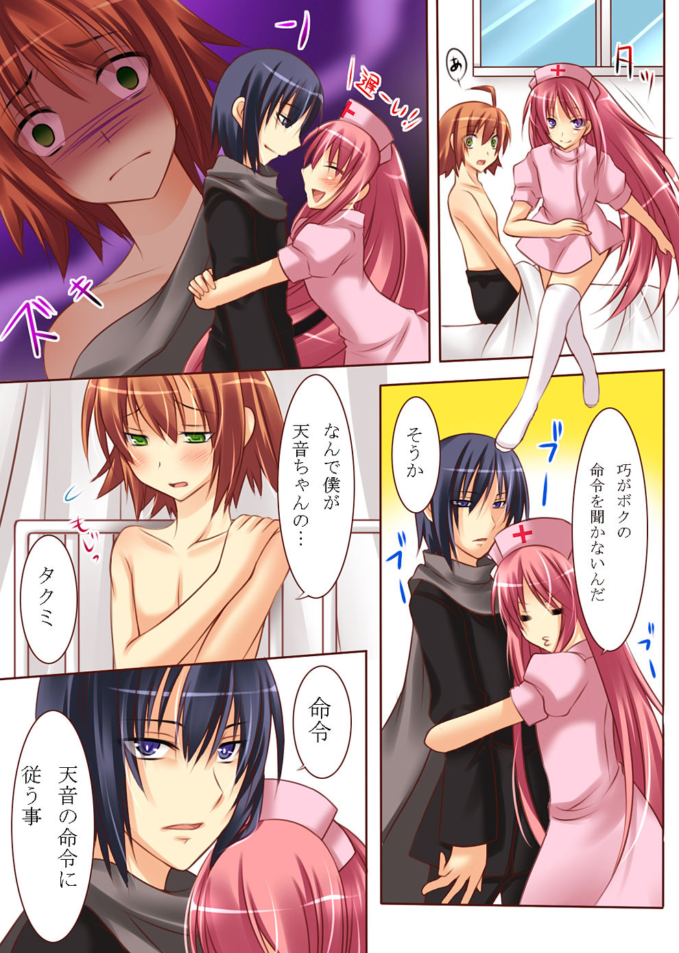 Seiten Heni Vam-Pi-Re -Kanketsuhen- page 6 full