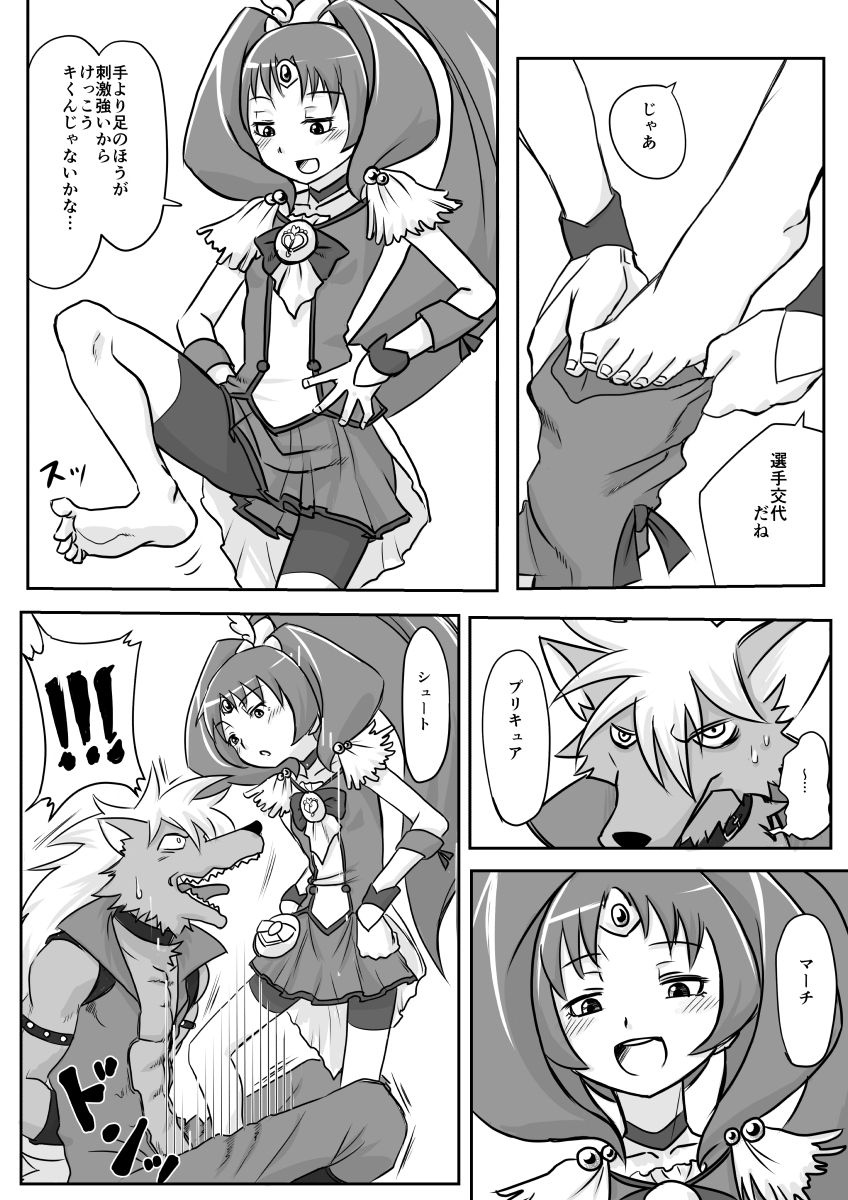 Ookami-san o Seiteki ni Ijimeru Hanashi page 11 full