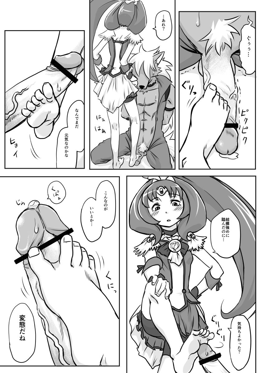 Ookami-san o Seiteki ni Ijimeru Hanashi page 12 full