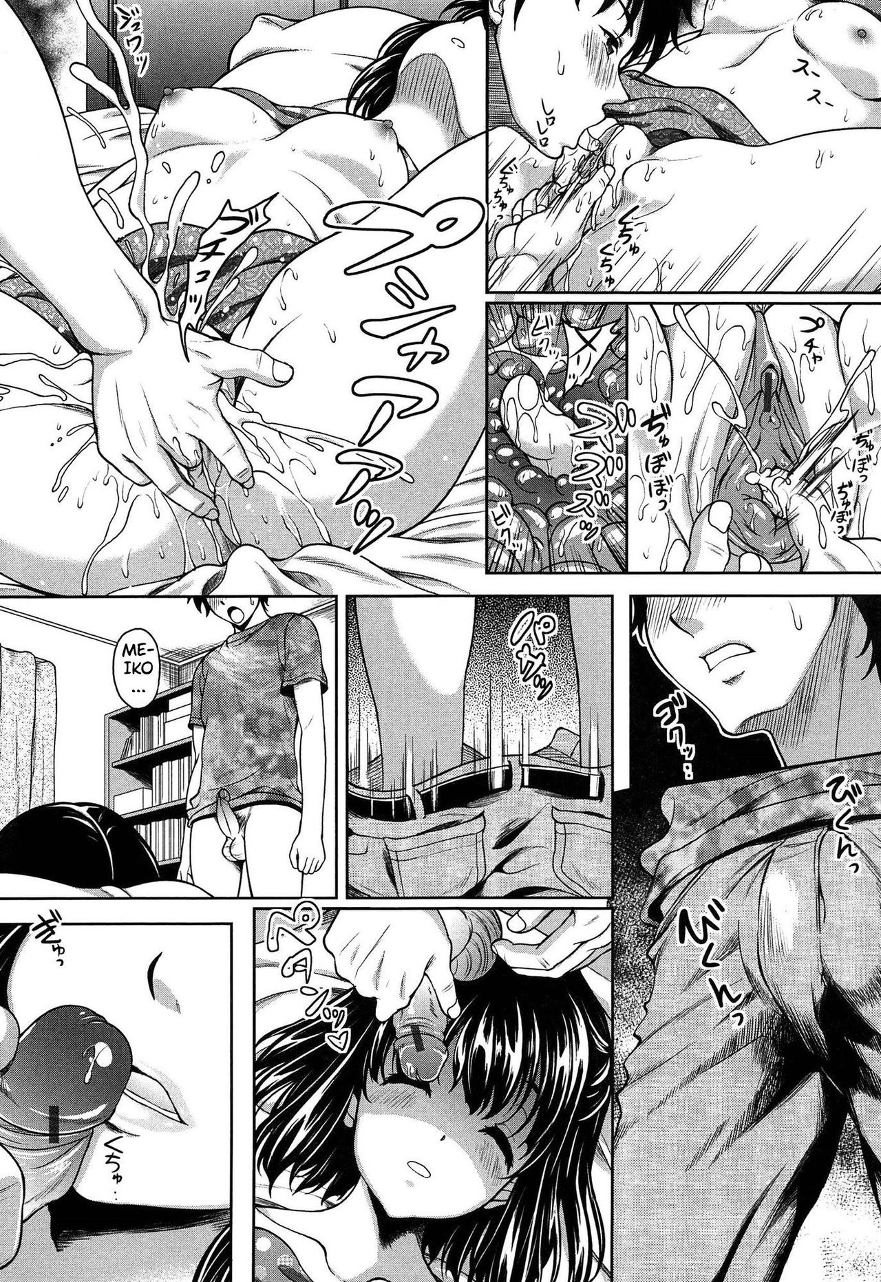 Yumedeaetara page 5 full