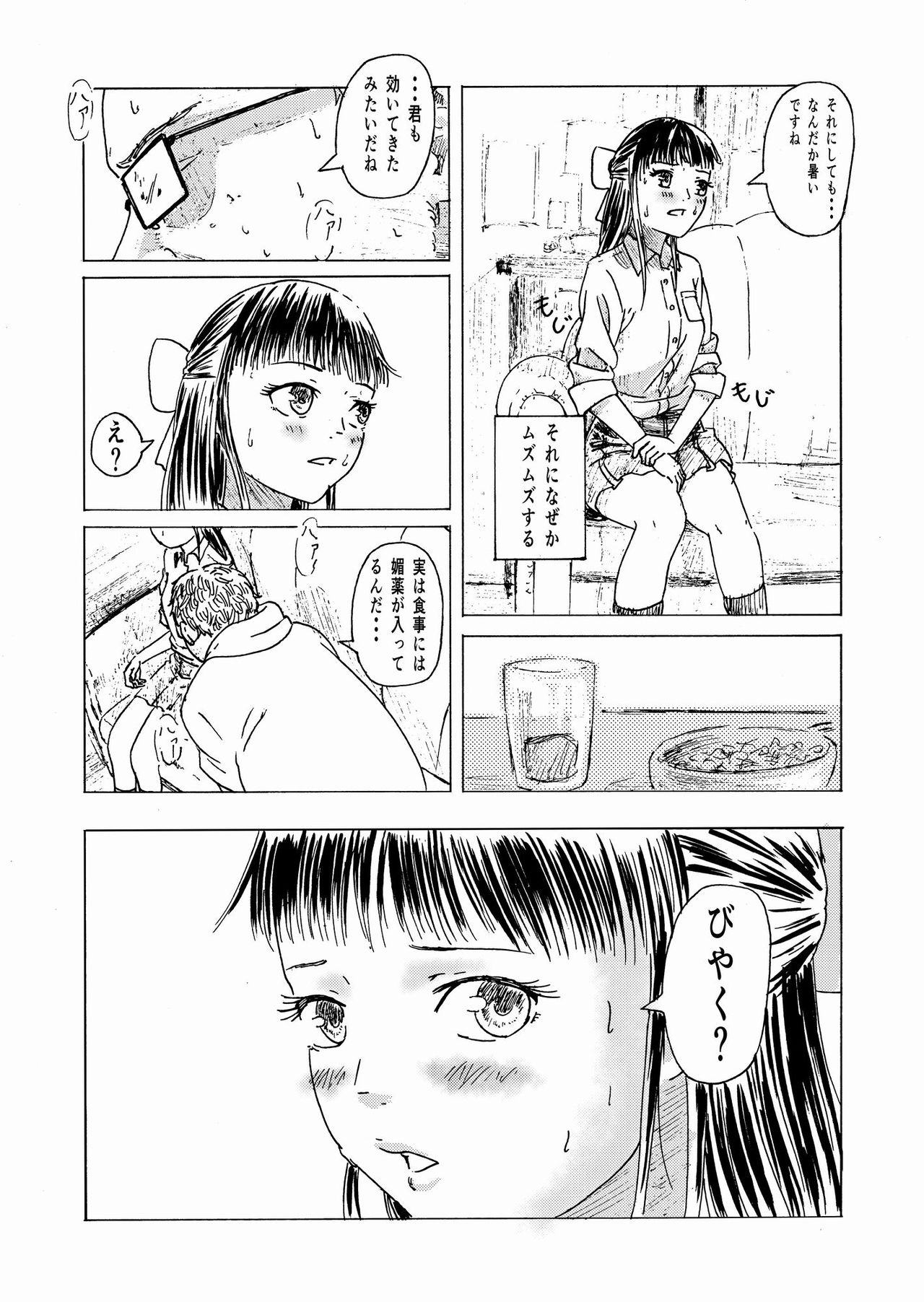 Shoushika Taisaku 10-kakan Tanetsuke Gasshuku ~Watashi no Hajimete wa "Shiranai Oji-san" no Mono ni Narimashita~ page 11 full