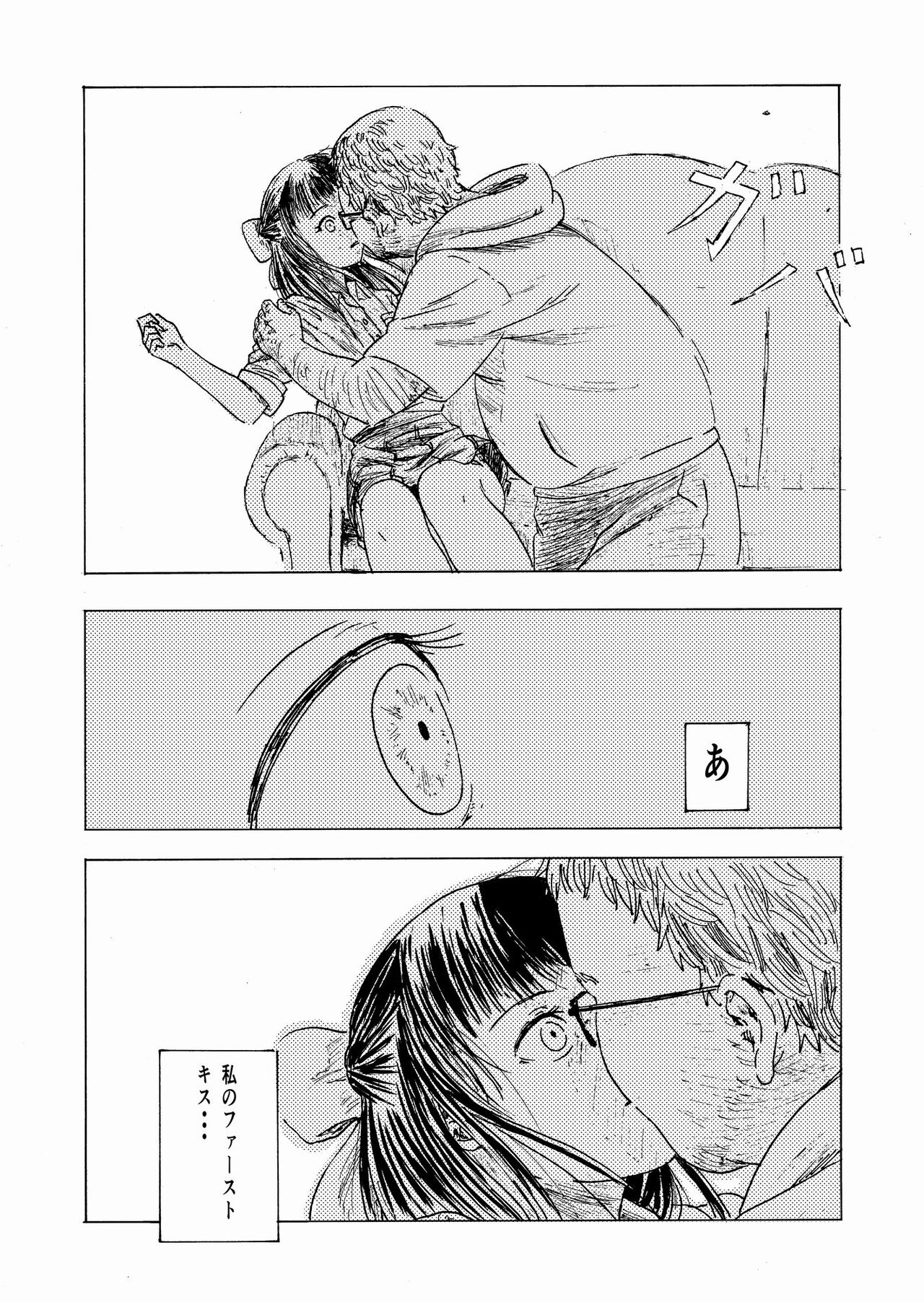 Shoushika Taisaku 10-kakan Tanetsuke Gasshuku ~Watashi no Hajimete wa "Shiranai Oji-san" no Mono ni Narimashita~ page 12 full