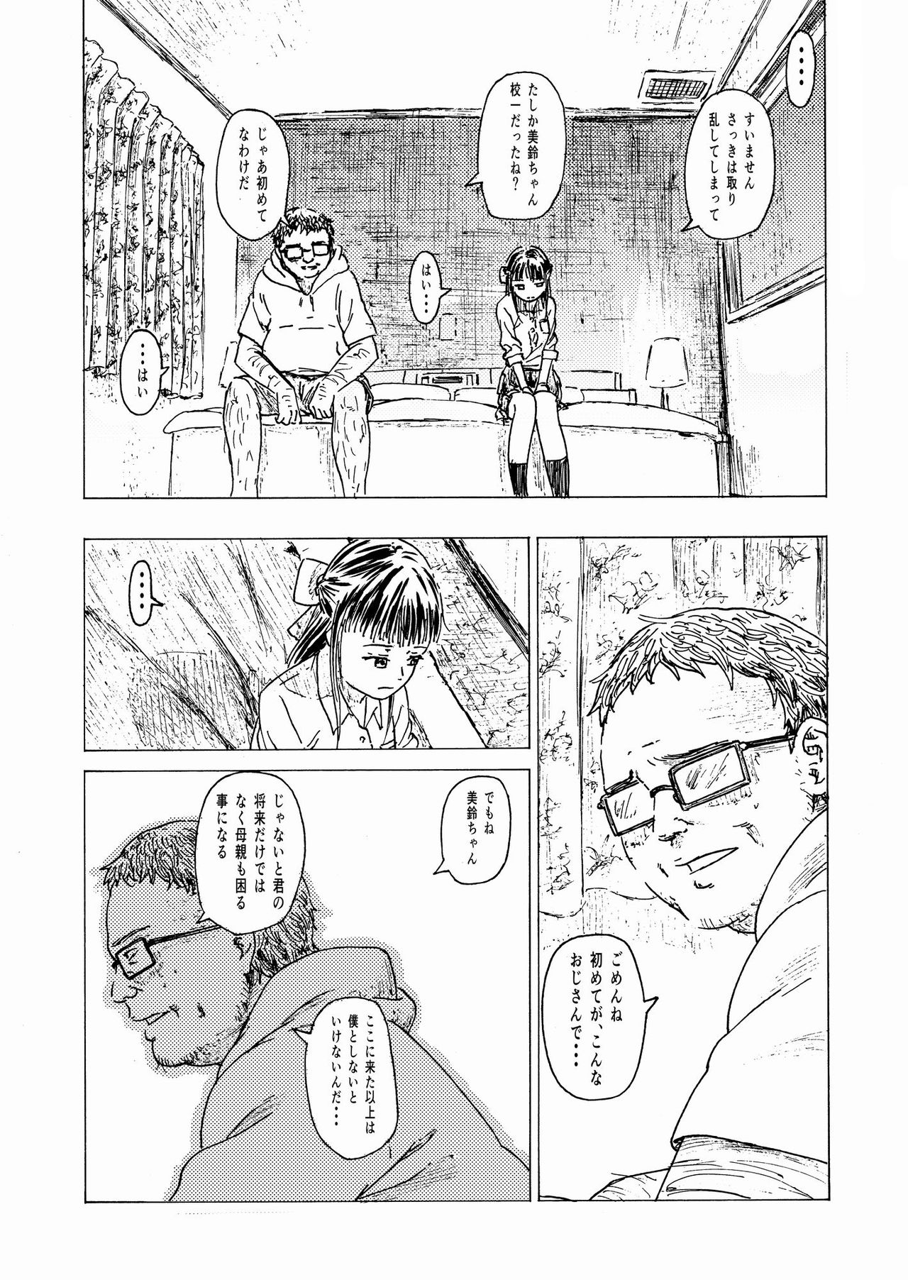 Shoushika Taisaku 10-kakan Tanetsuke Gasshuku ~Watashi no Hajimete wa "Shiranai Oji-san" no Mono ni Narimashita~ page 8 full