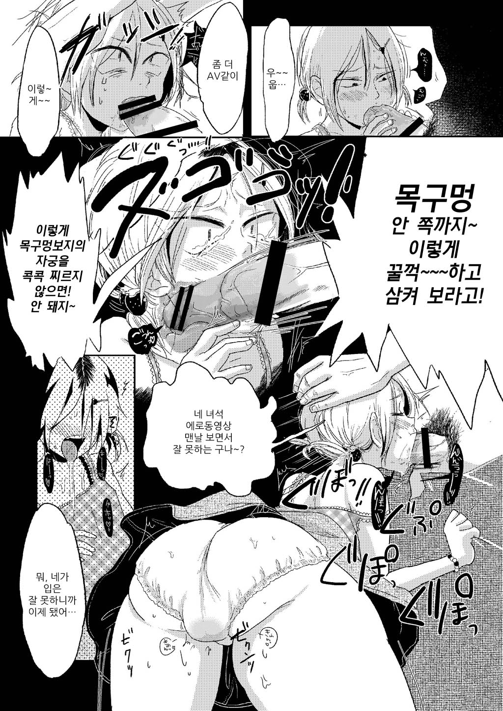 Kagikko Koufun Jojisou Kozukai Kasegi. | 카짓코 흥분! 여장 돈벌기 page 12 full