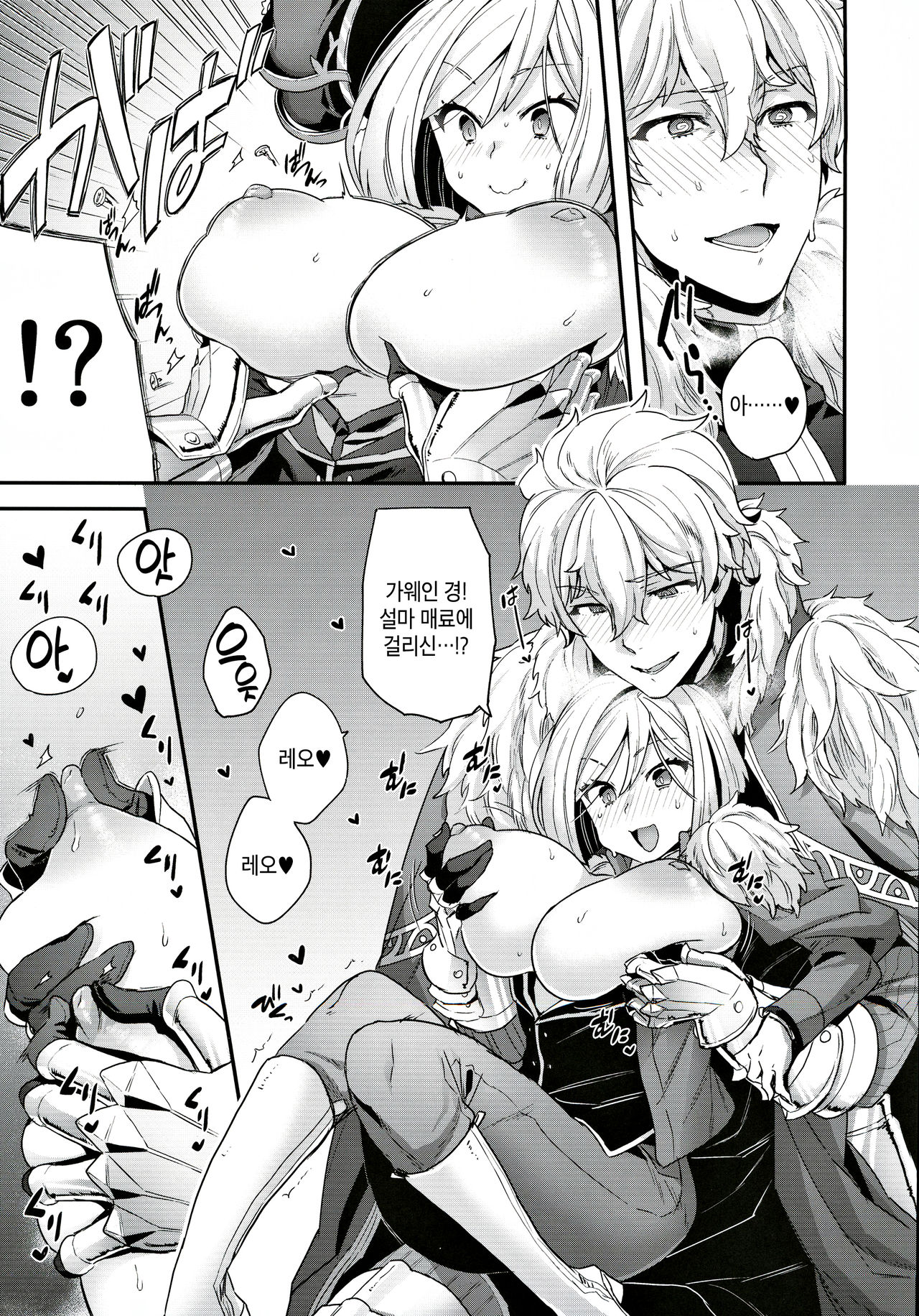 ELIXIR OF LOVE page 6 full