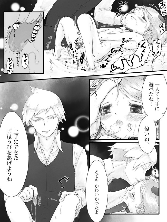 Steven Stone & May  publish page 8 full