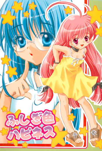 (CR27) [PEACH-PIT (Dylan Kyouju, Brandon Hakase)] Fushigiiro Happiness (Magical Antique) cover