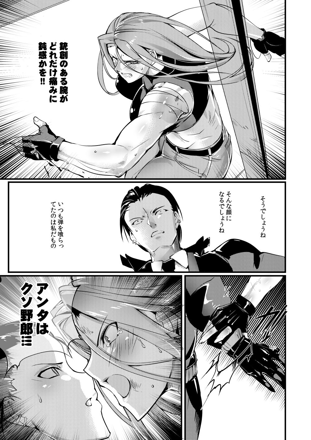 Stand on Lightning 3 page 12 full