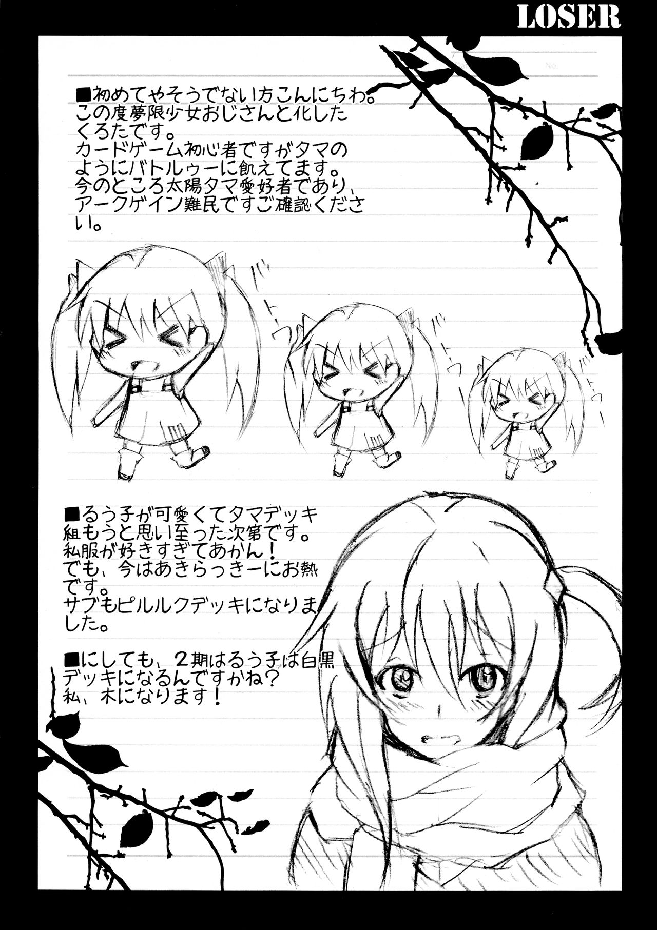 LOSER page 11 full
