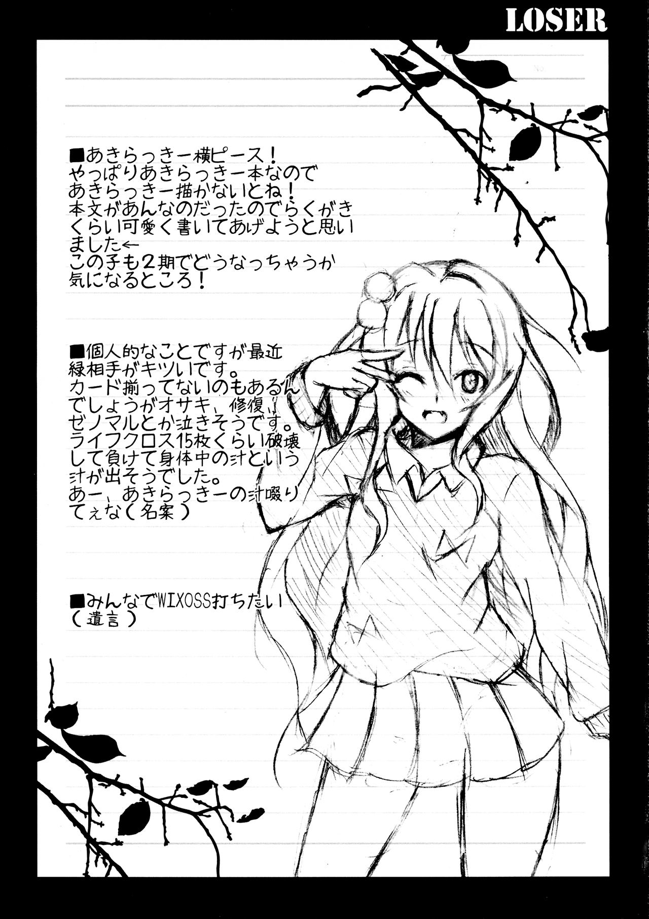LOSER page 12 full