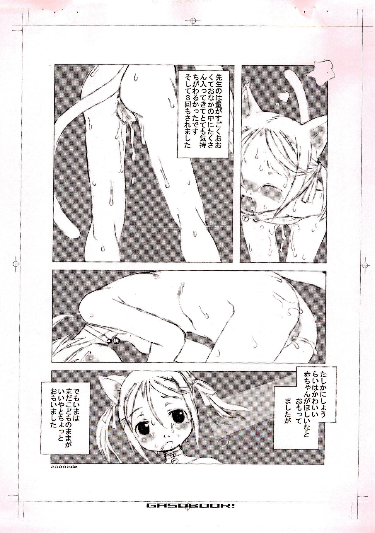 GASO LINE 2 page 11 full