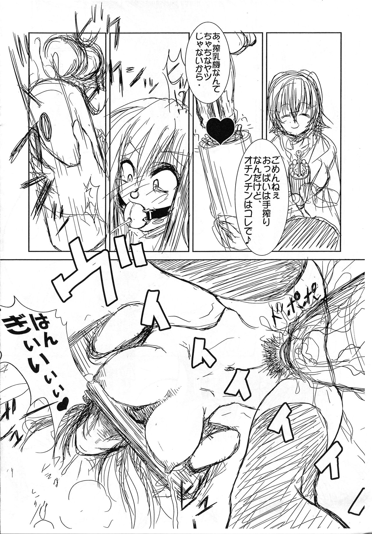 Tama Ari Kotegawa page 8 full