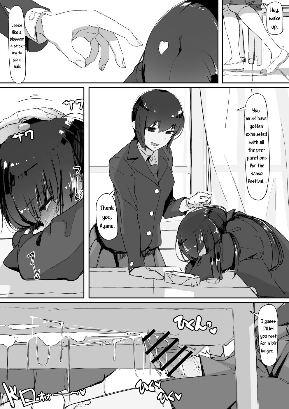 Tsuiteru | Attached page 12 full