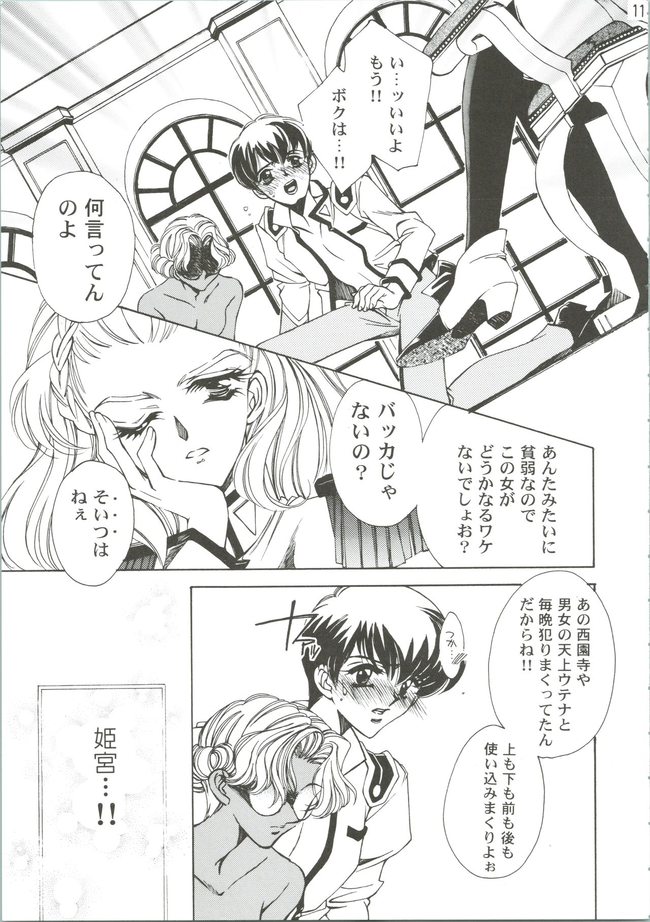 Dying Flower Cemetery page 12 full