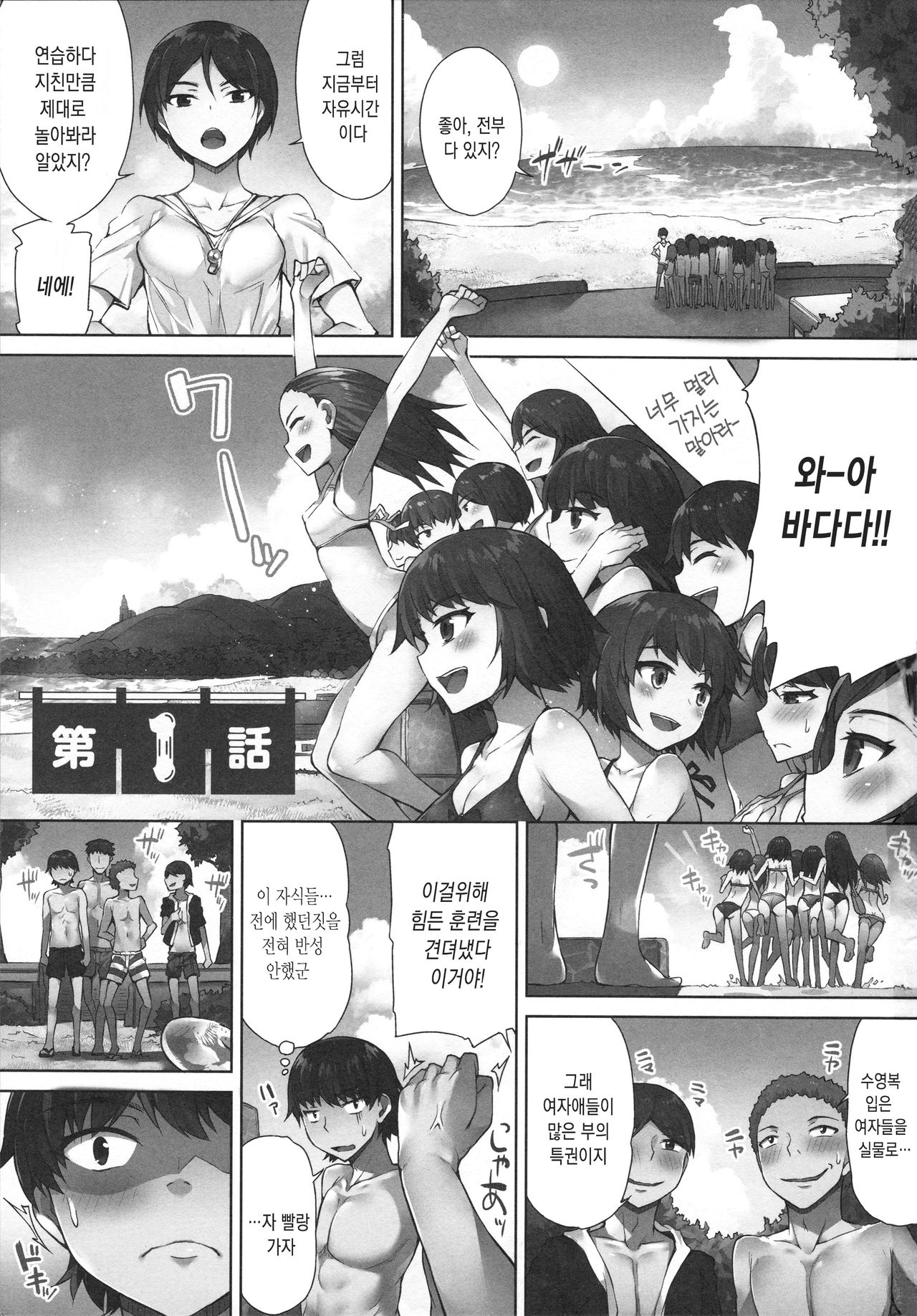 Asoko Araiya-san! ~Shower Shitsu de Nureru Honnou | 그곳 목욕탕 주인 씨! ~샤워실에서 넘쳐나는 본능 page 2 full