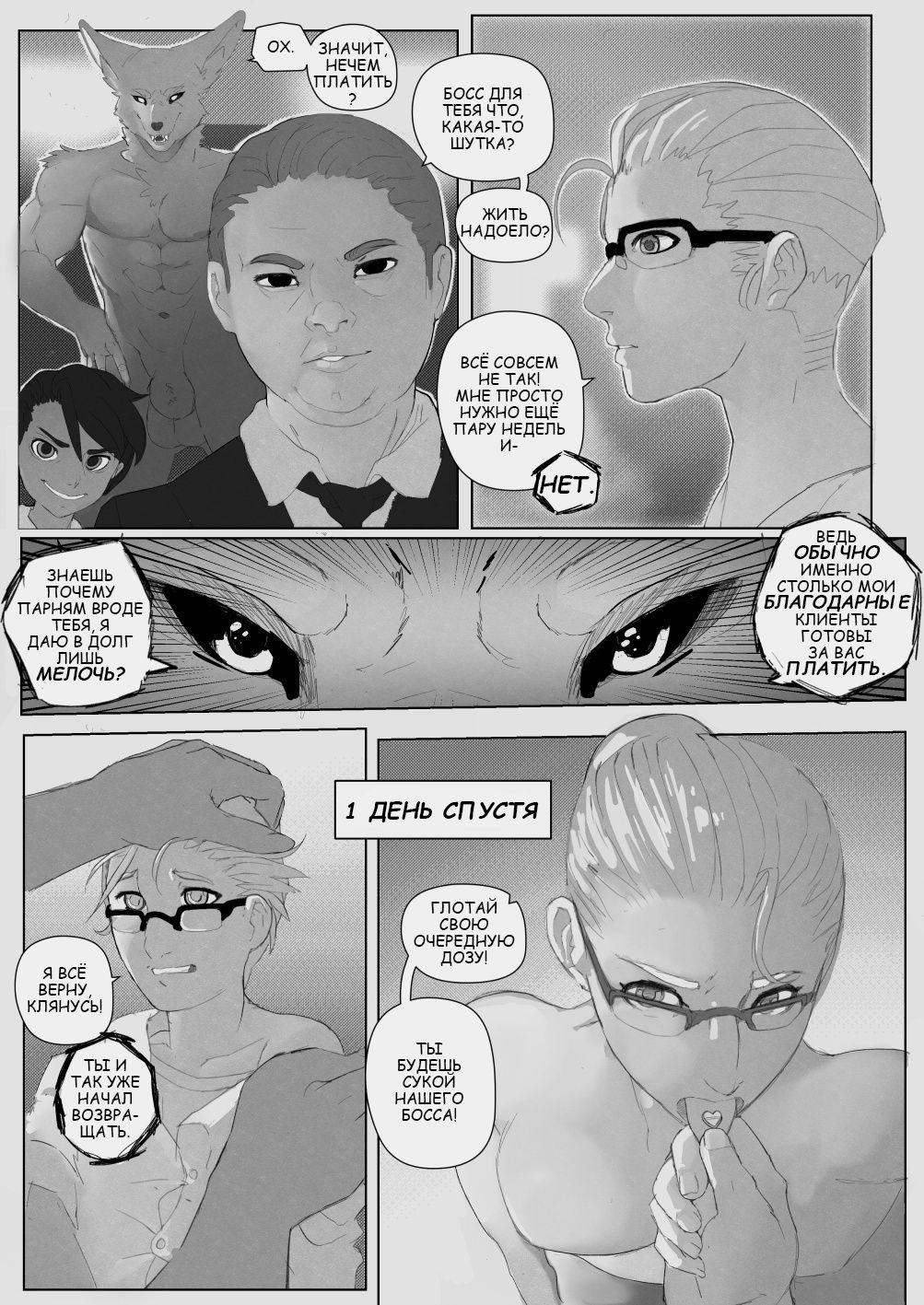 The Deadbeat page 1 full