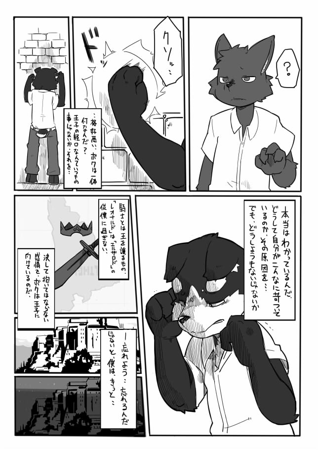 The Curse of Lust and The Beast Prince page 12 full