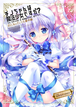 Chino-chan wa Mahou Shoujo desu ka? - Is Chino a magical girl?