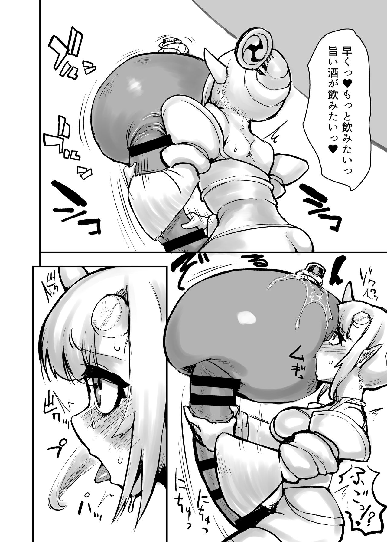Futanari Oni no Onitamazake page 7 full