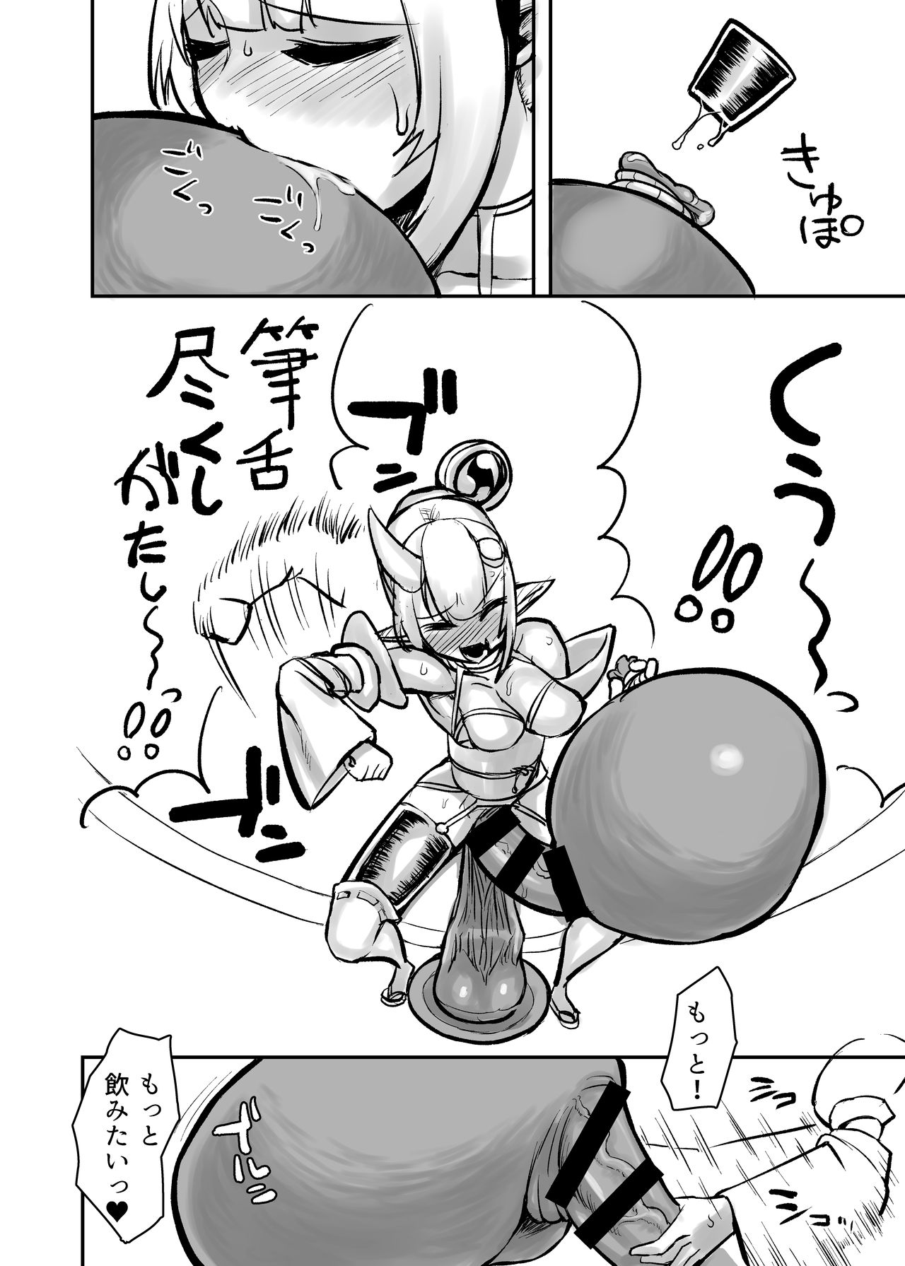 Futanari Oni no Onitamazake page 9 full