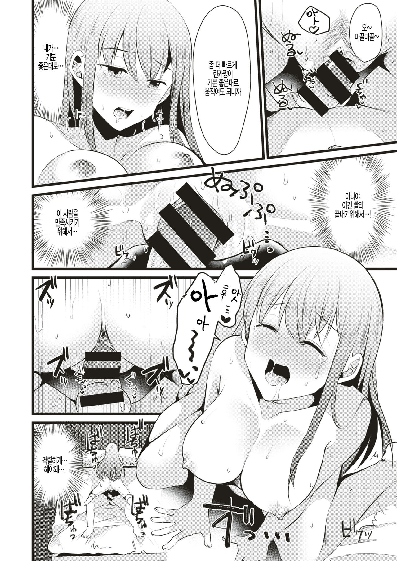 Yume ni Sayonara page 12 full
