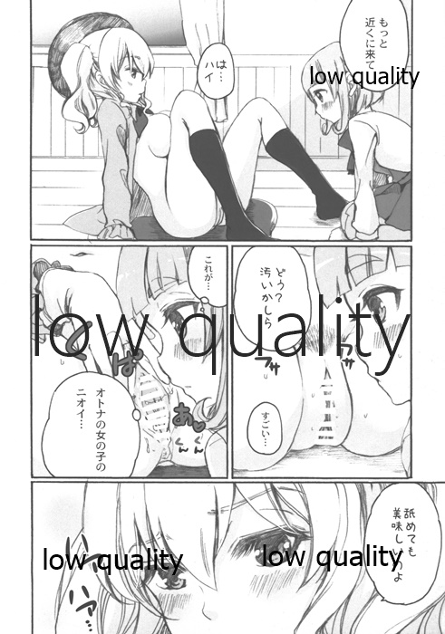 Otome Chikku Kantai Biyori 6 page 5 full