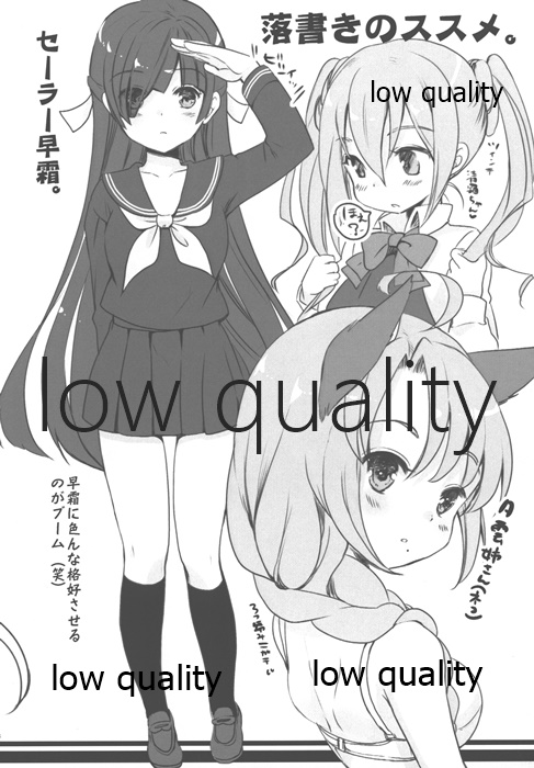 Otome Chikku Kantai Biyori 6 page 7 full