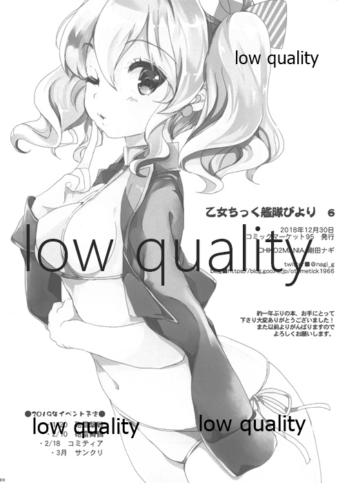 Otome Chikku Kantai Biyori 6 page 9 full