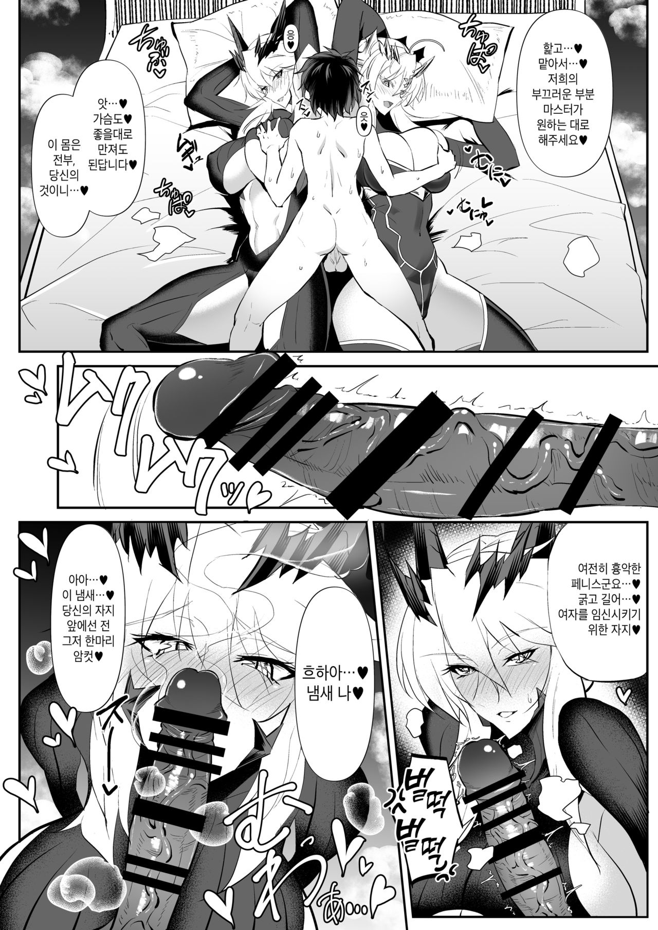Altrias true LOVE page 9 full