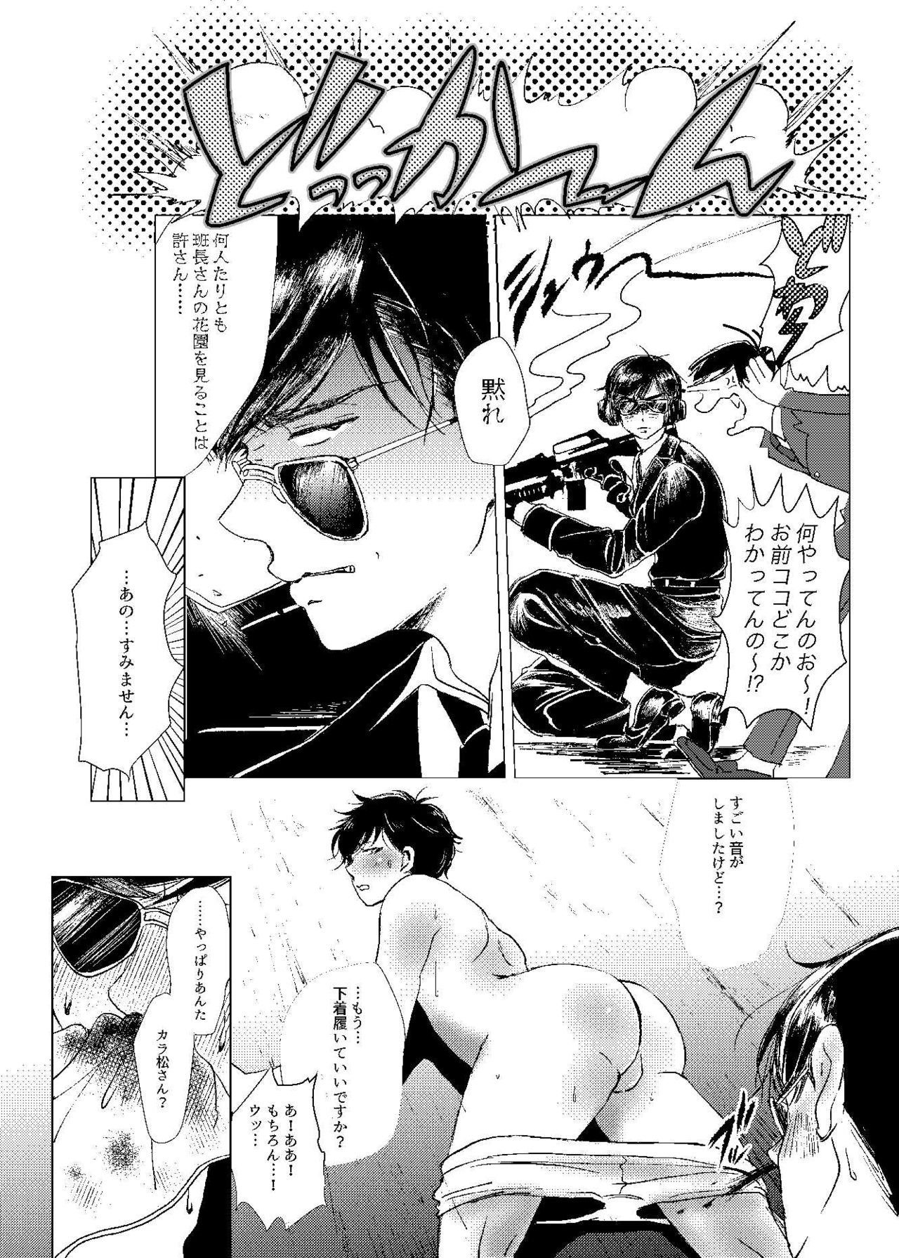 Mr. VIRGIN GUARDIAN page 11 full