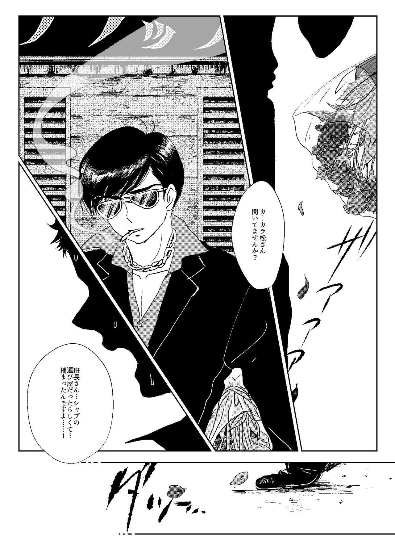 Mr. VIRGIN GUARDIAN page 3 full