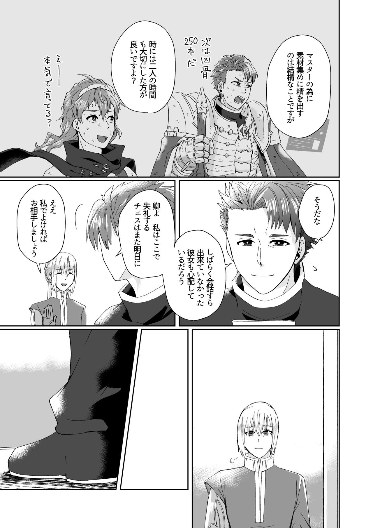 Mizuumi no Kishi-sama wa XXX deshita. page 12 full