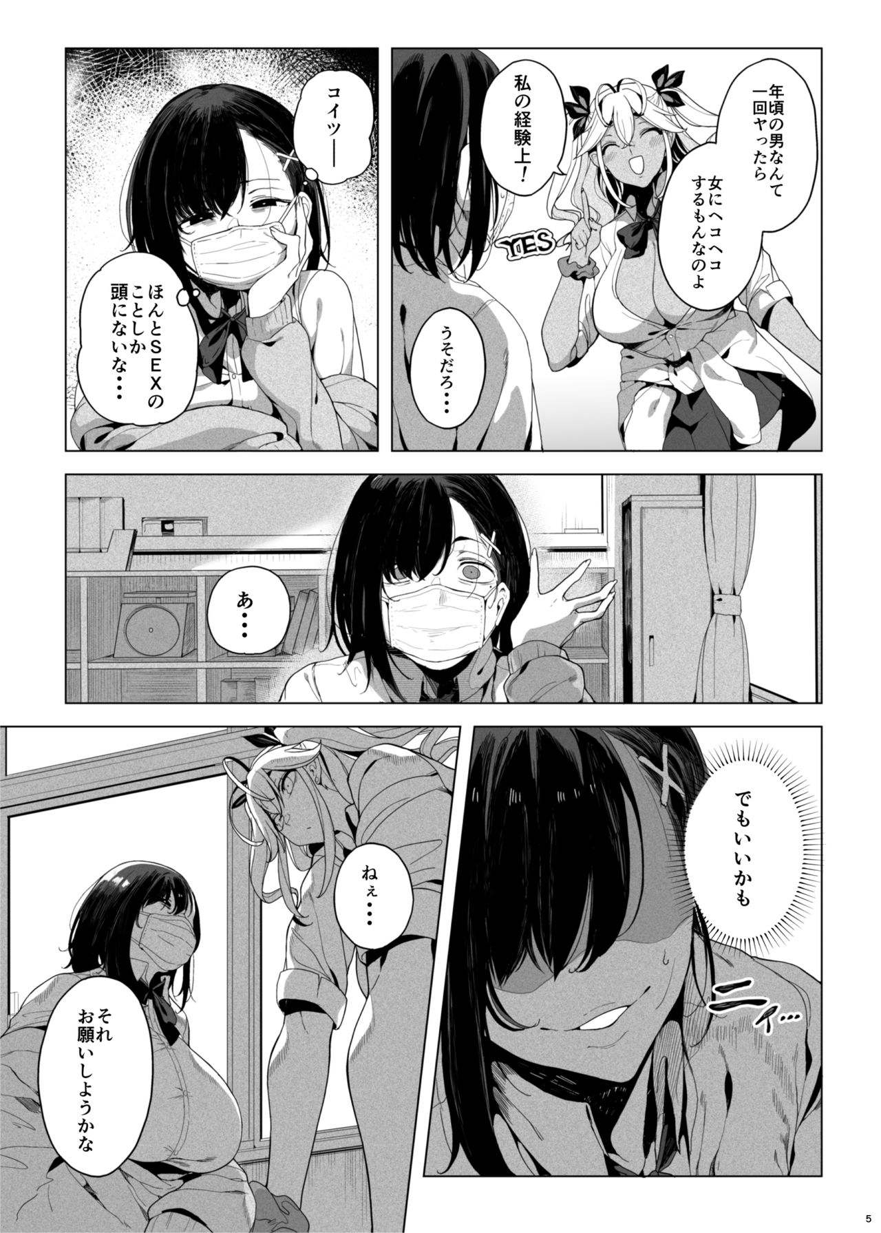 Seigangu Keikaku Namaiki na Otouto o Fukujuu sasetakute page 6 full