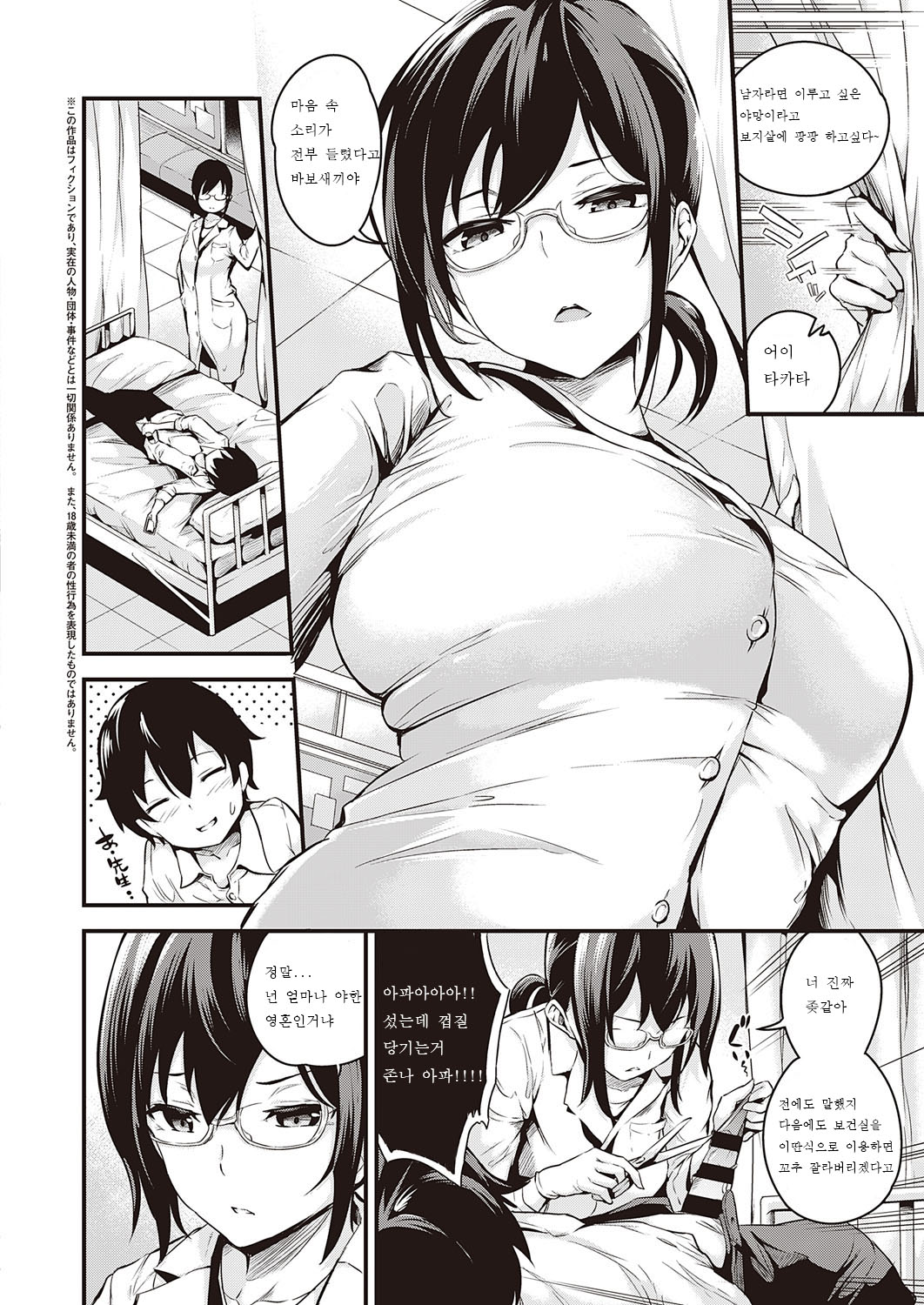Saimin Healthroom page 2 full