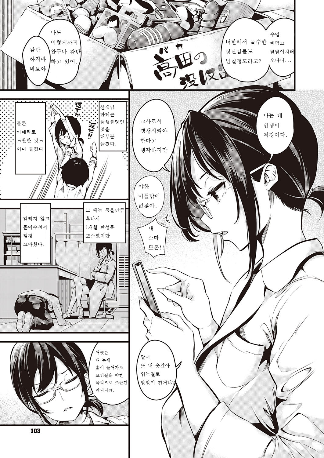 Saimin Healthroom page 3 full