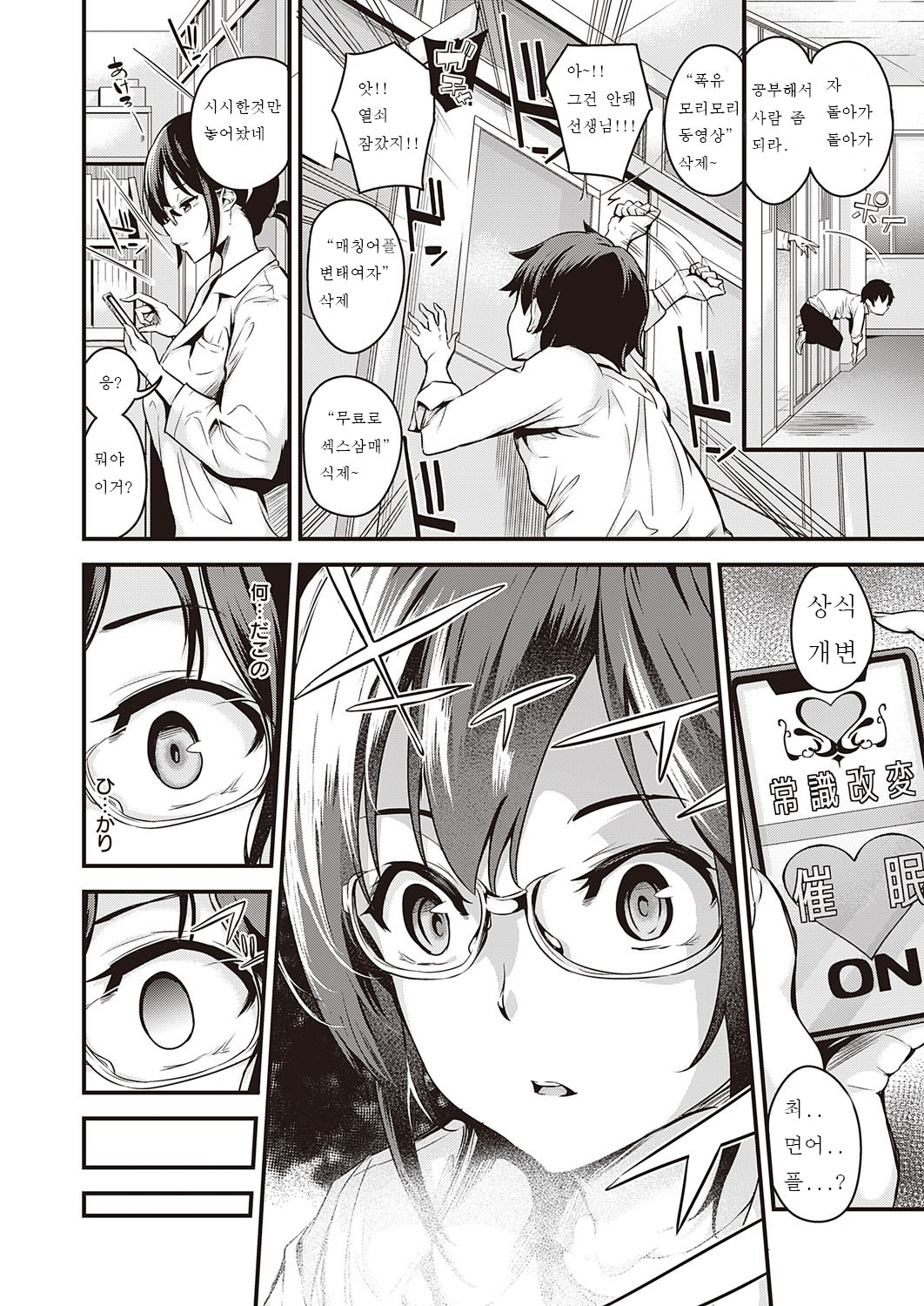 Saimin Healthroom page 4 full