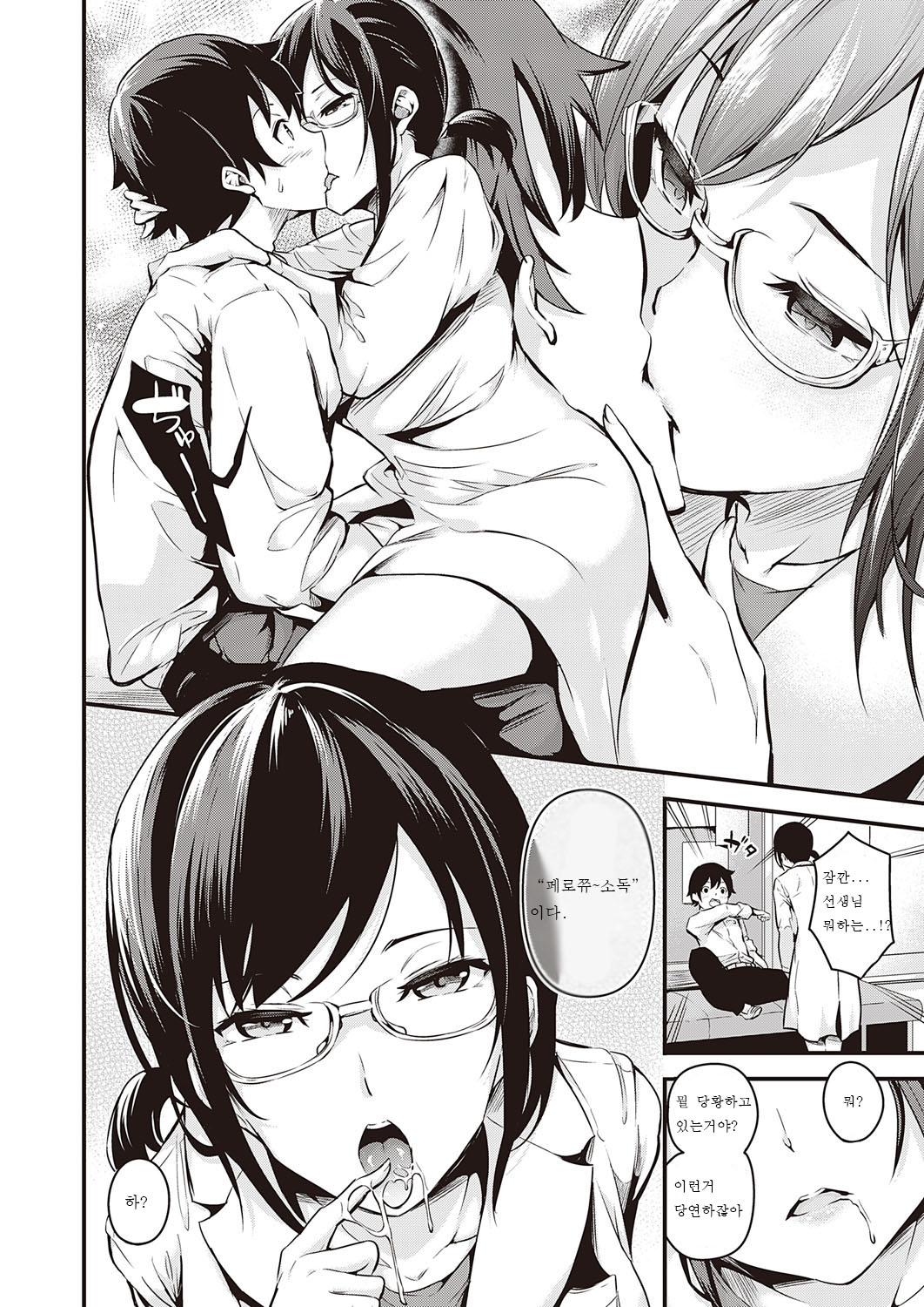 Saimin Healthroom page 6 full