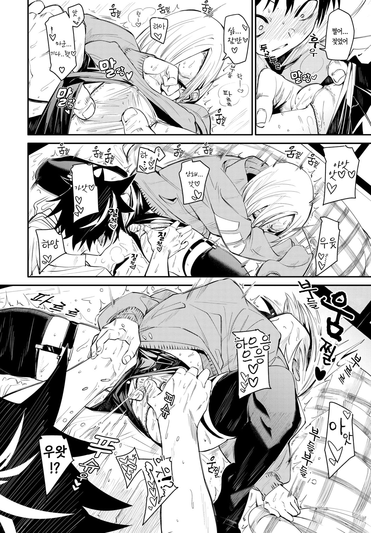 Oshiete Ageru ♥ | 가르쳐 줄게 ♥ page 12 full