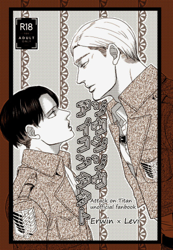 [Natsu Hibachi (Genta)] Soushisou Eye Contact (Shingeki no Kyojin) [Digital] cover
