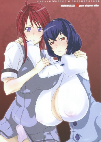 (C78) [Butagoya (Kemigawa Mondo)] Oppai Milk to Chinko Milk - сиськи Молоко и сперматозоид | Breast Milk and Dick Milk (Seikon no Qwaser) [English] [FutureCop] cover