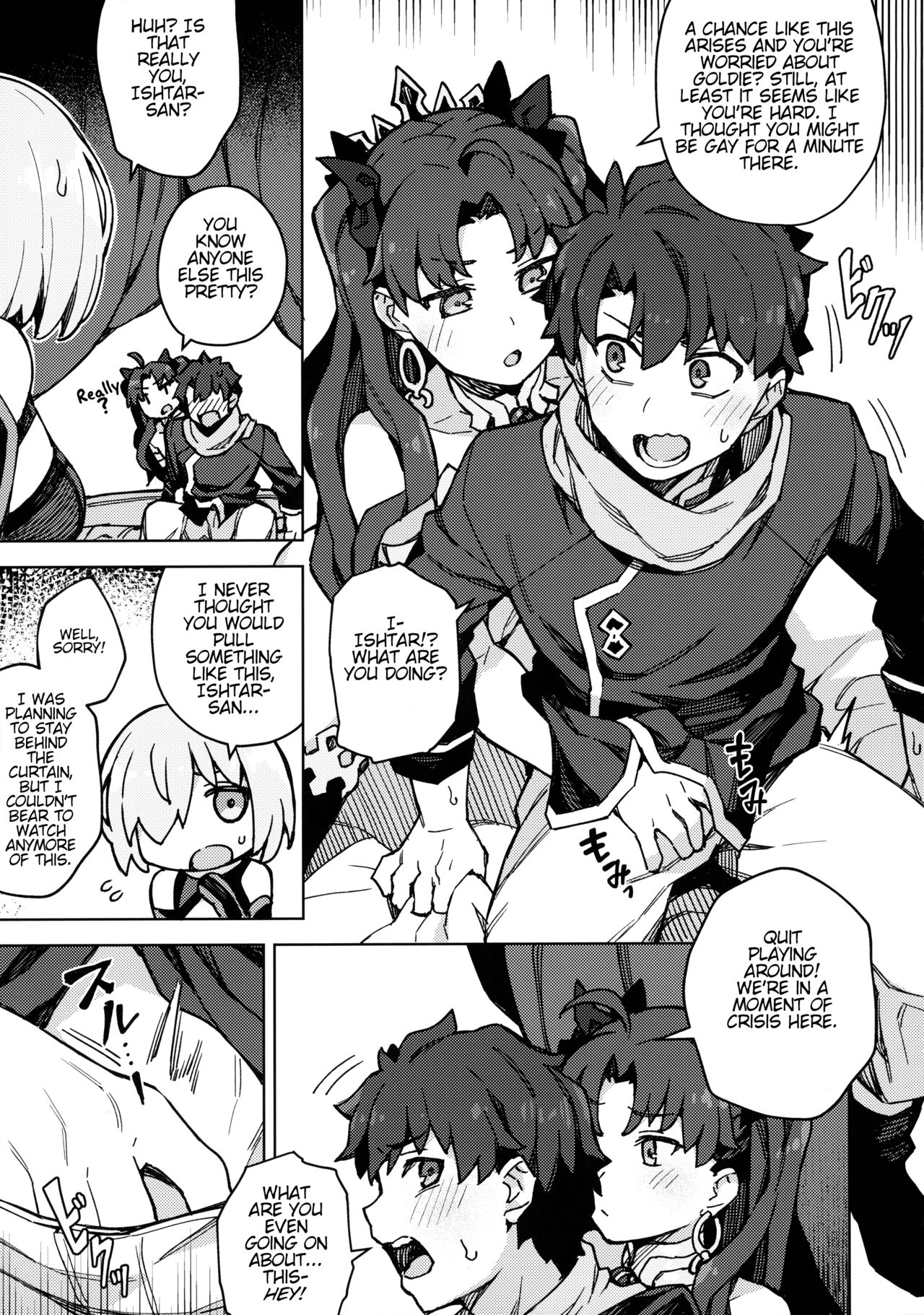 Damegami Chuuihou | Useless Goddess Advisory page 8 full