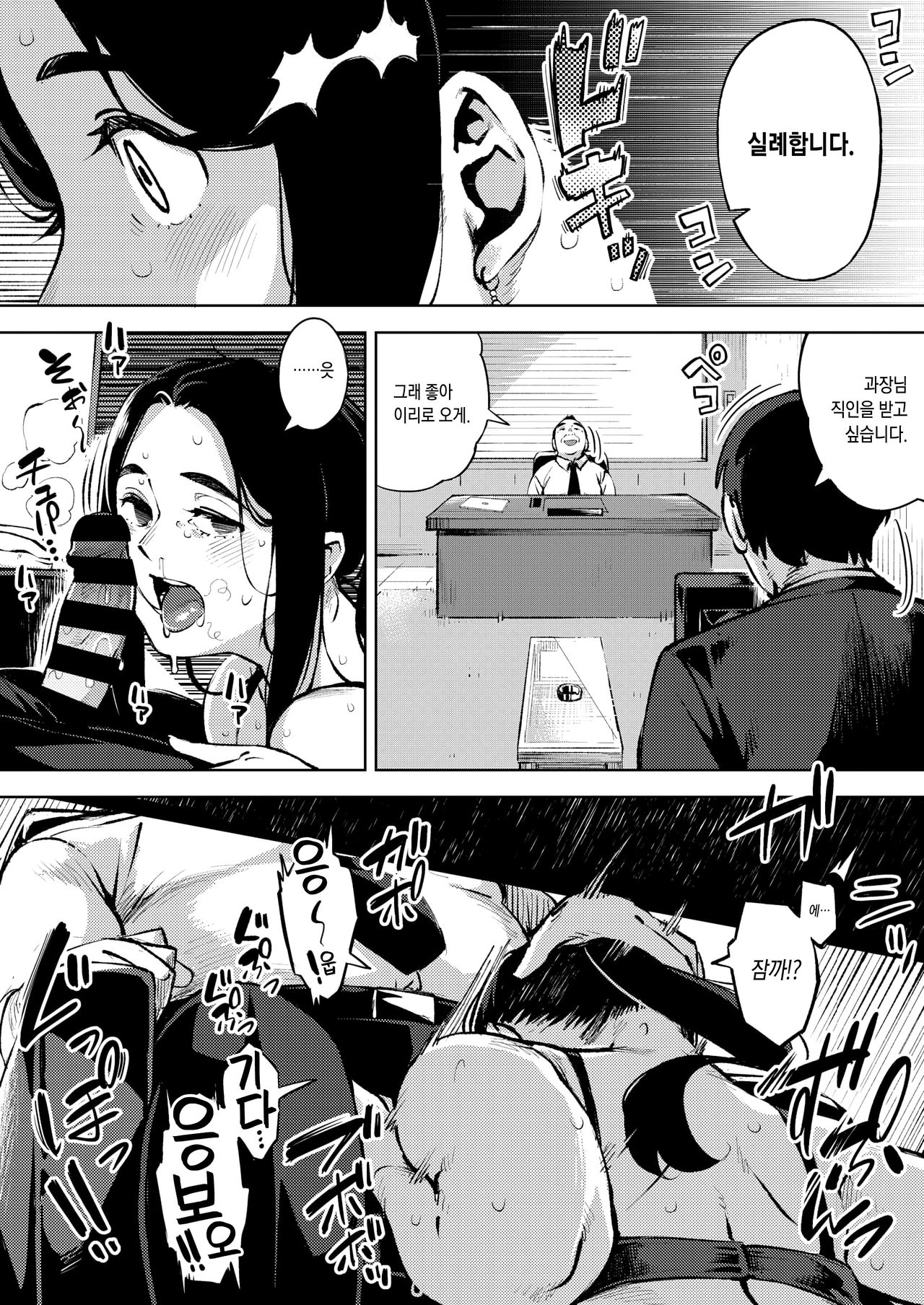 Hitozuma wa Yoru ni Naku Zenpen | 유부녀는 밤에 운다 전편 page 11 full