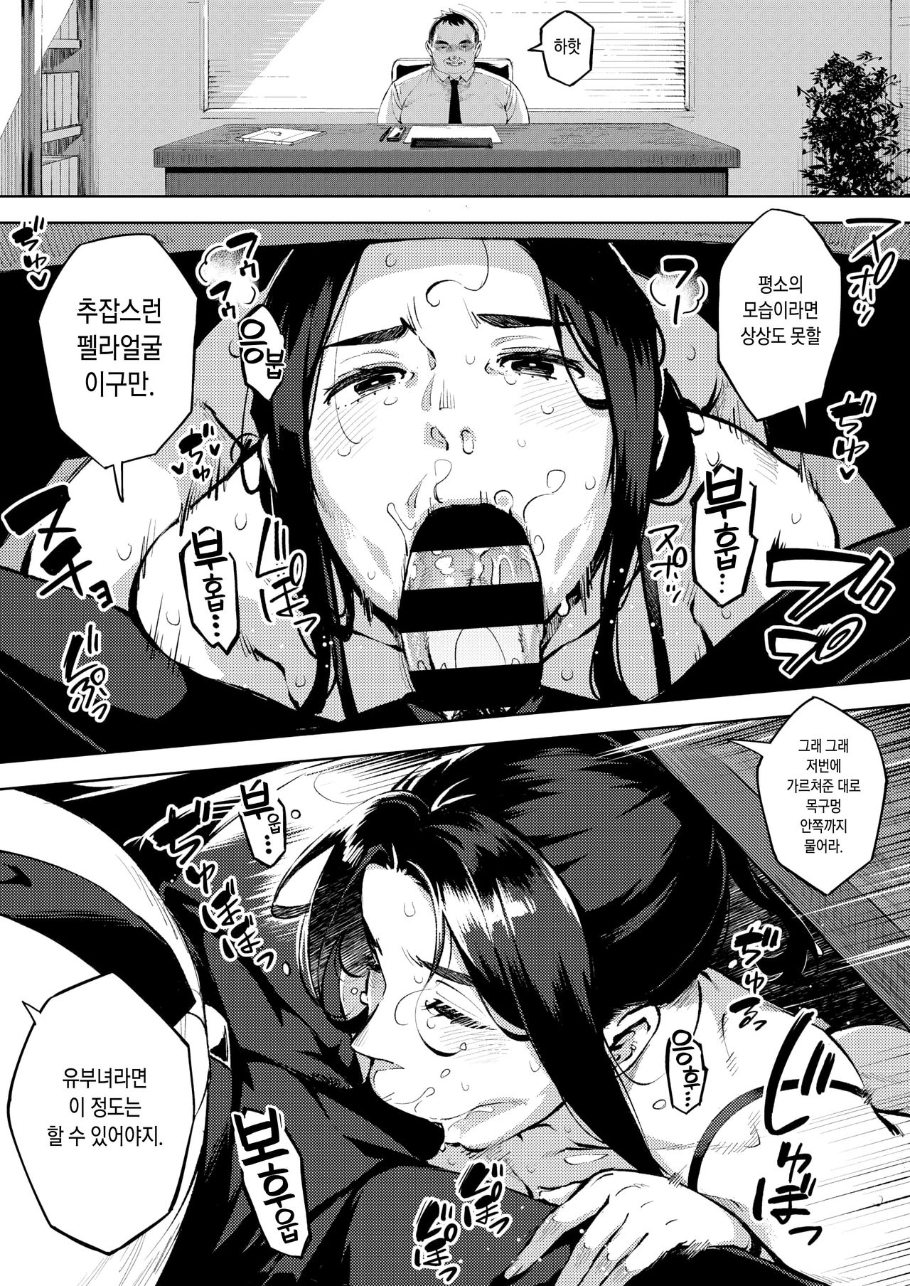 Hitozuma wa Yoru ni Naku Zenpen | 유부녀는 밤에 운다 전편 page 9 full